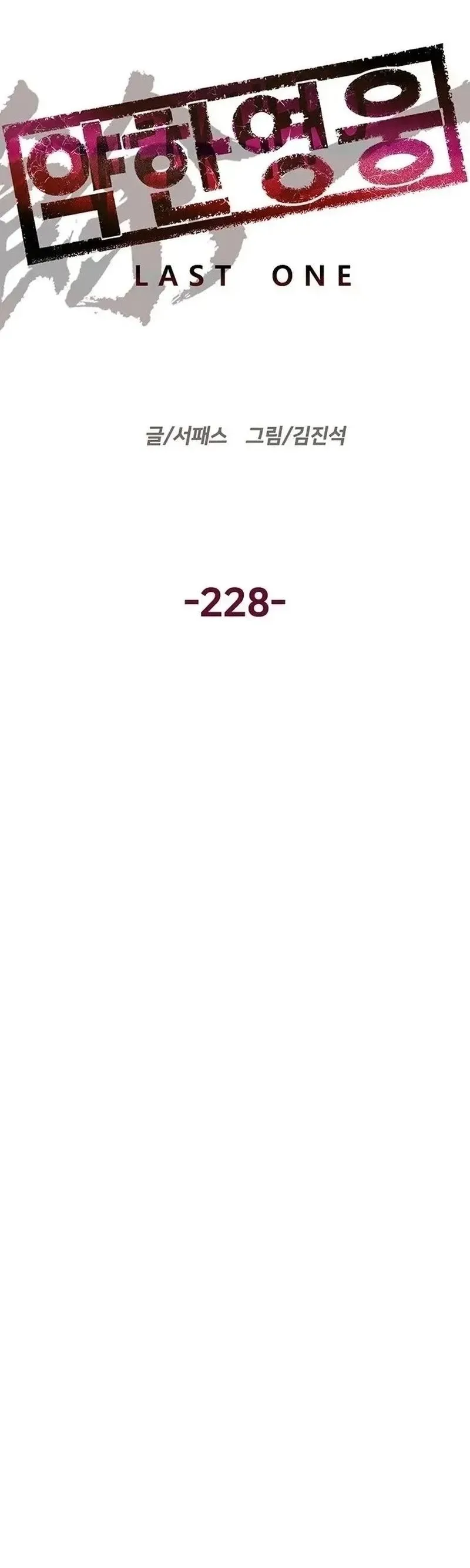 Classe dos Heróis Fracos Capítulo 228 Página 6