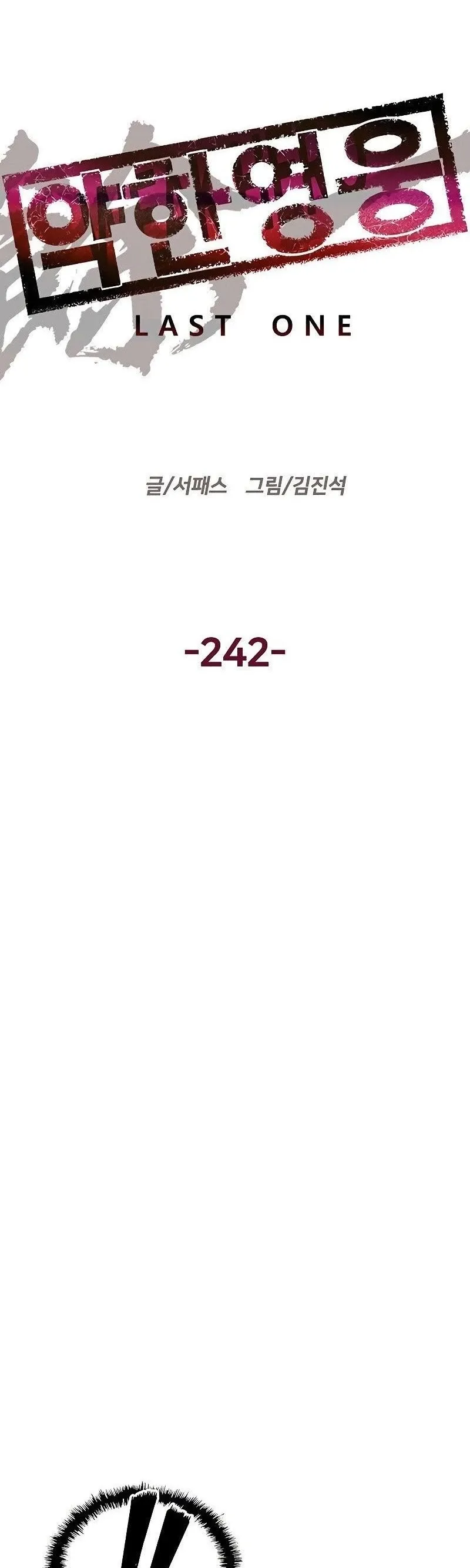 Classe dos Heróis Fracos Capítulo 242 Página 6
