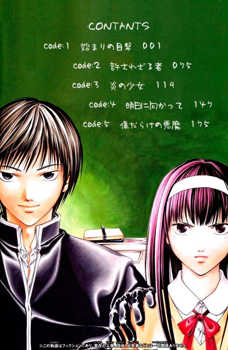 Code Breaker: O Justiceiro Invisível Capítulo 1 Página 8