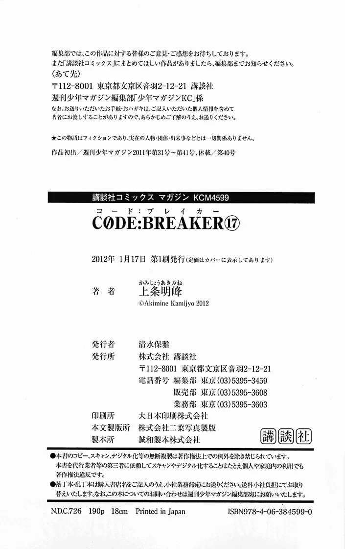 Code Breaker: O Justiceiro Invisível Capítulo 147 Página 23
