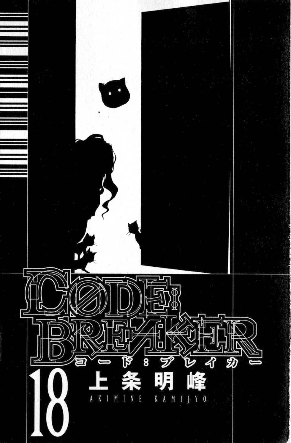 Code Breaker: O Justiceiro Invisível Capítulo 148 Página 7