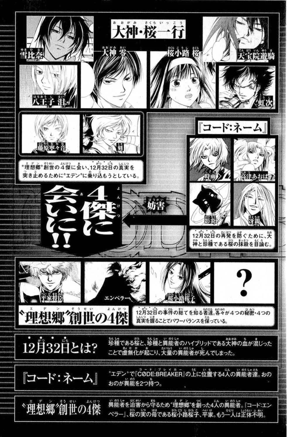 Code Breaker: O Justiceiro Invisível Capítulo 148 Página 9