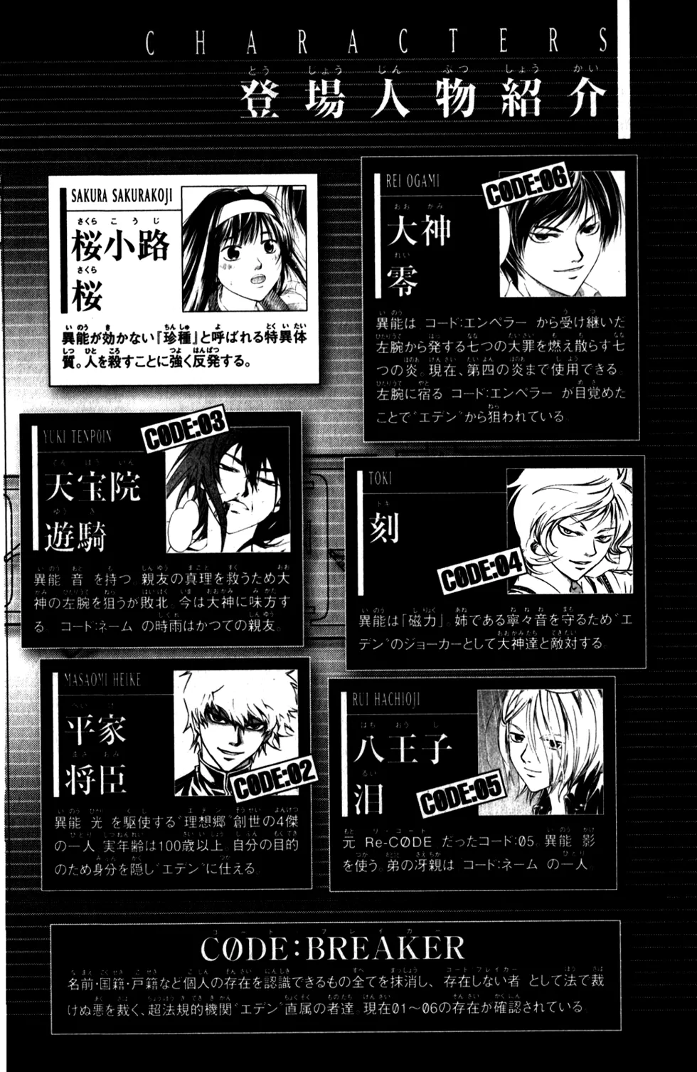 Code Breaker: O Justiceiro Invisível Capítulo 157 Página 7