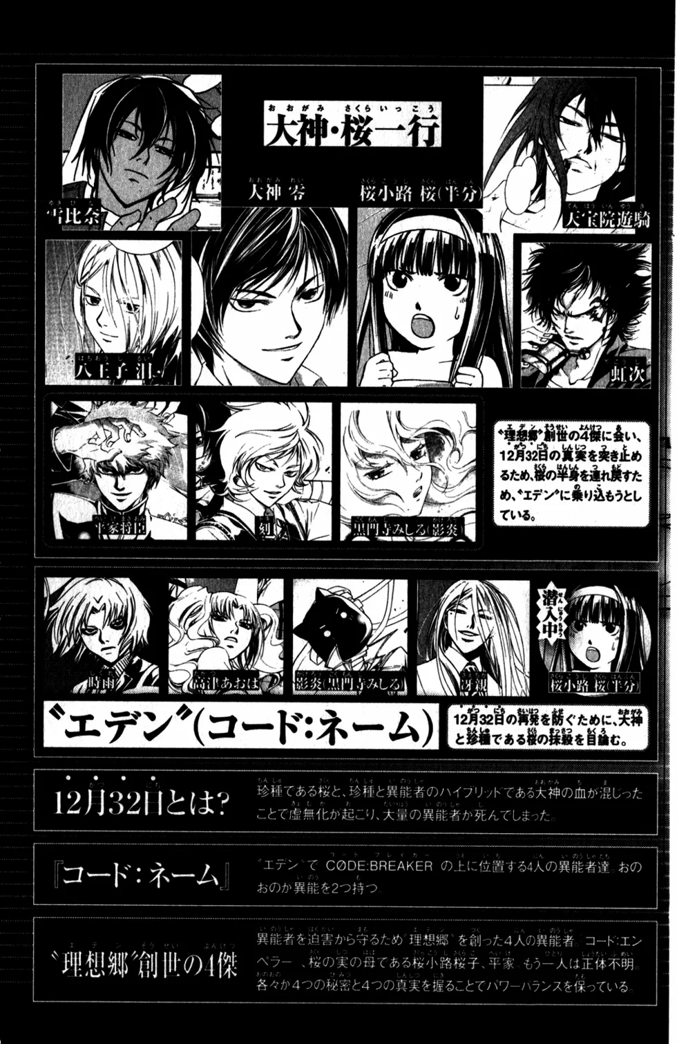 Code Breaker: O Justiceiro Invisível Capítulo 157 Página 8