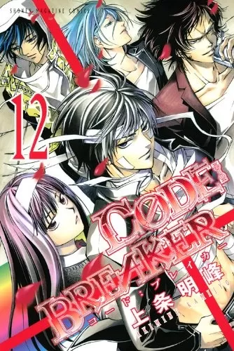 Code Breaker: O Justiceiro Invisível Capítulo 159 Página 1
