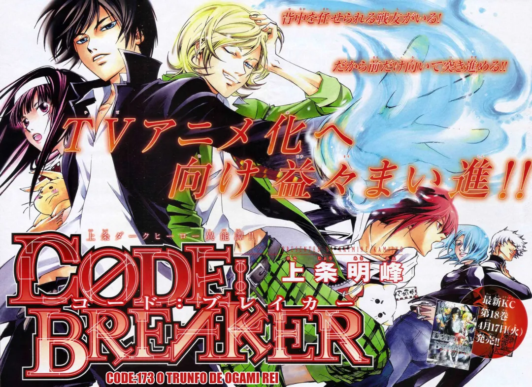 Code Breaker: O Justiceiro Invisível Capítulo 173 Página 1