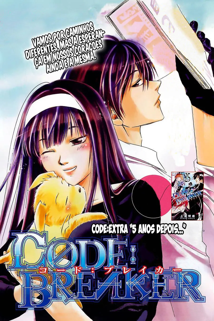 Code Breaker: O Justiceiro Invisível Capítulo 230.5 Página 2