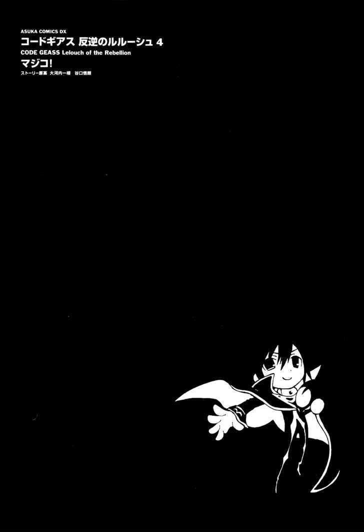 Code Geass: Lelouch of the Rebellion Capítulo 13 Página 4
