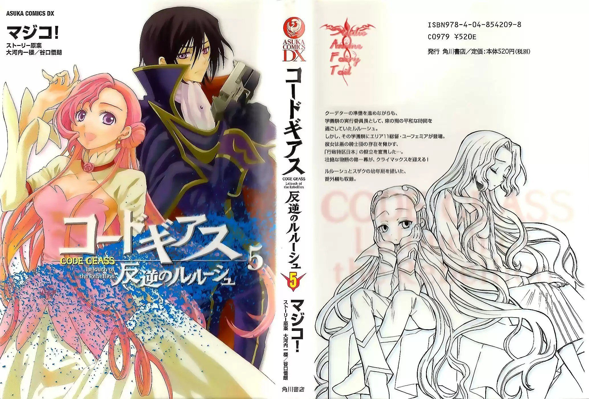 Code Geass: Lelouch of the Rebellion Capítulo 18 Página 2