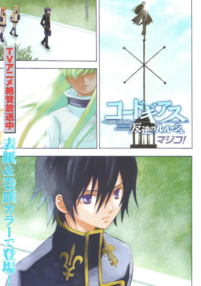 Code Geass: Lelouch of the Rebellion Capítulo 3 Página 2