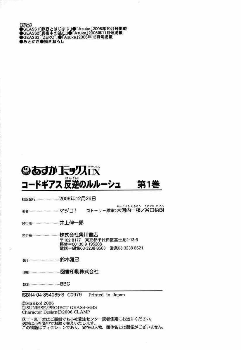 Code Geass: Lelouch of the Rebellion Capítulo 3 Página 60