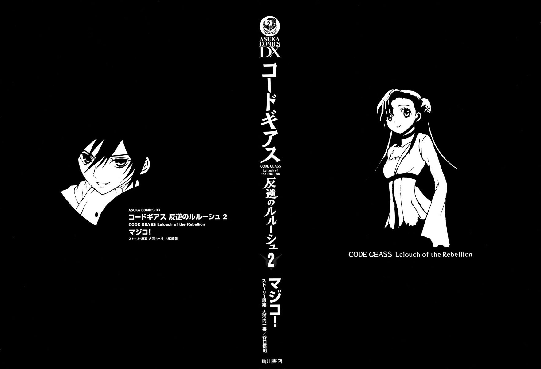 Code Geass: Lelouch of the Rebellion Capítulo 4 Página 2