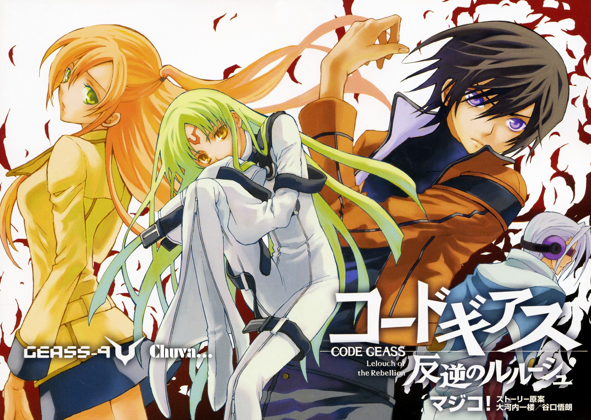 Code Geass: Lelouch of the Rebellion Capítulo 9 Página 5
