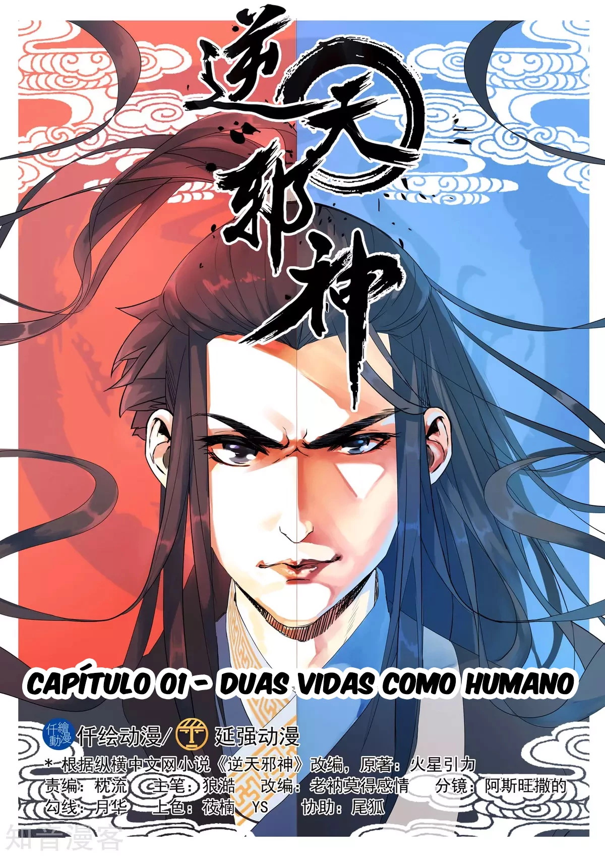 Contra os Deuses Capítulo 1 Página 2