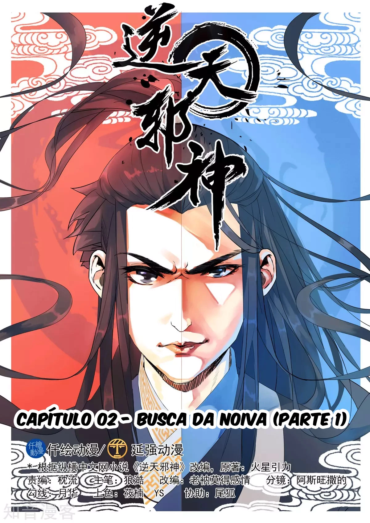 Contra os Deuses Capítulo 2 Página 2