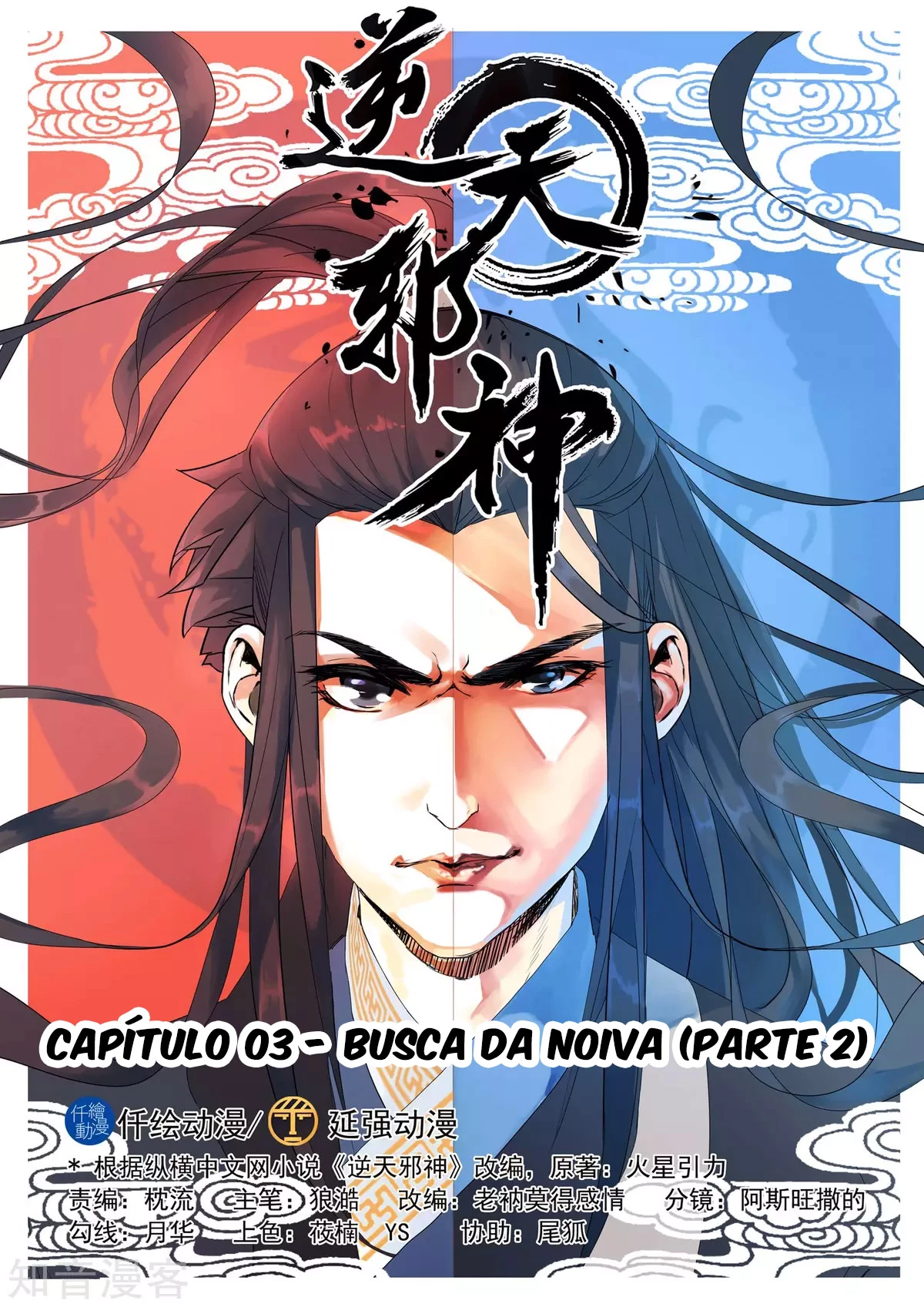 Contra os Deuses Capítulo 3 Página 2