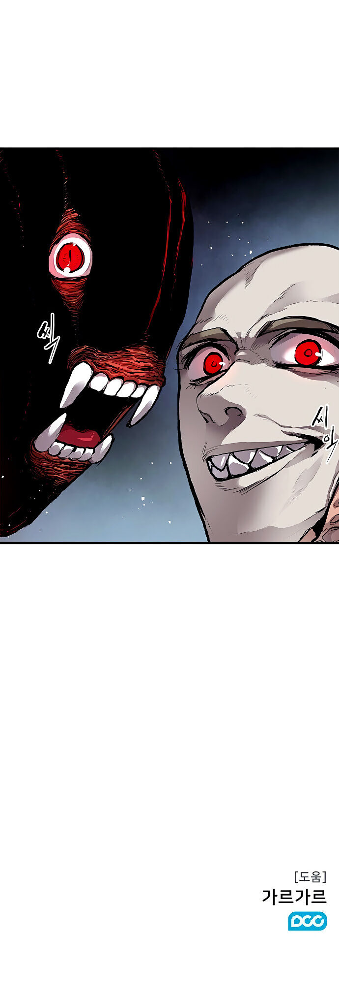 Corpse Knight Capítulo 8 Página 16