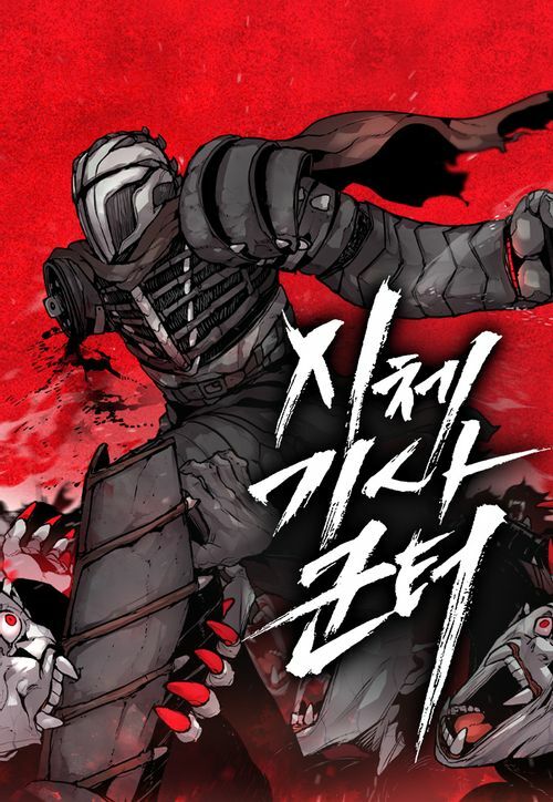 Corpse Knight Capítulo 9 Página 1