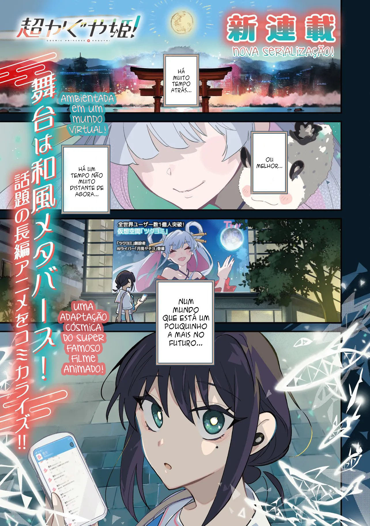 Cosmic Princess Kaguya! Capítulo 1 Página 1