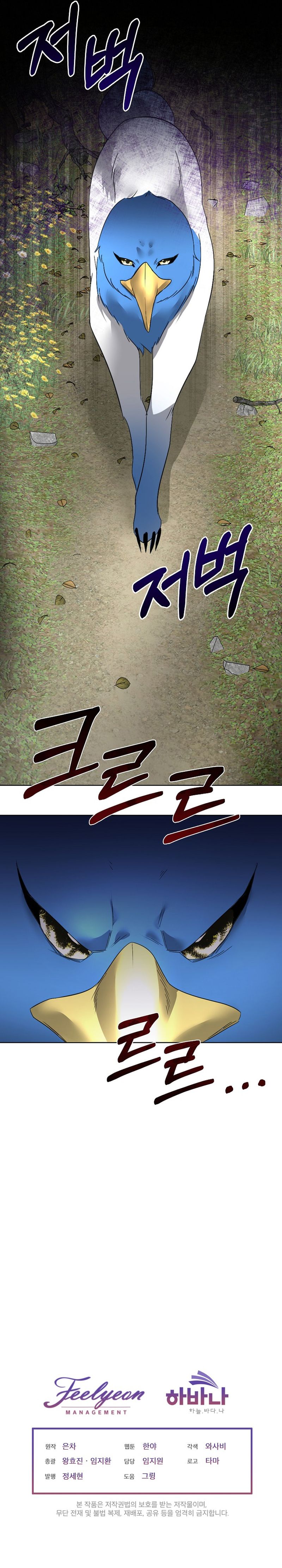Criando o Protagonista Capítulo 21 Página 12