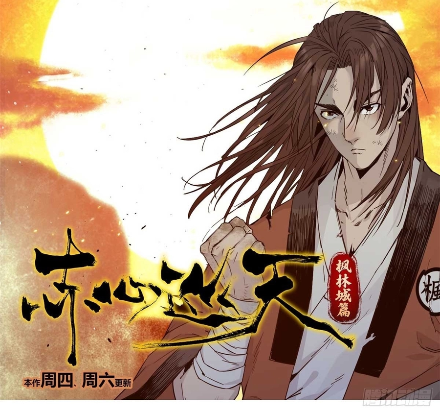 Crimson Heart Wanderer Capítulo 10 Página 14