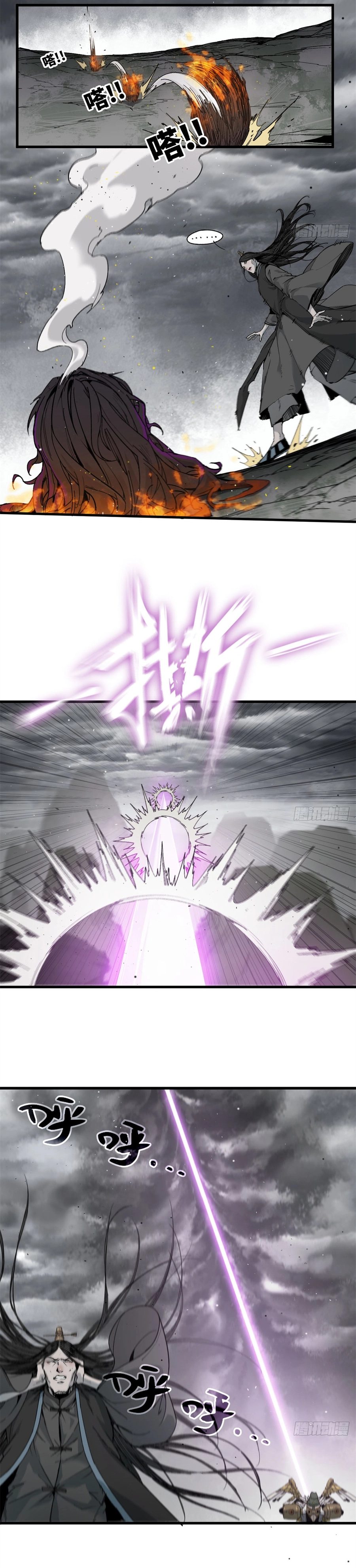 Crimson Heart Wanderer Capítulo 3 Página 9
