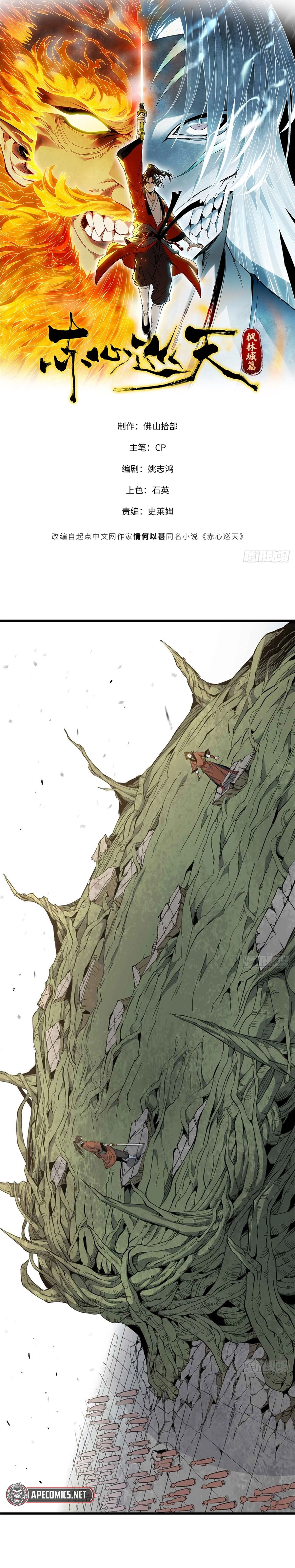 Crimson Heart Wanderer Capítulo 8 Página 2