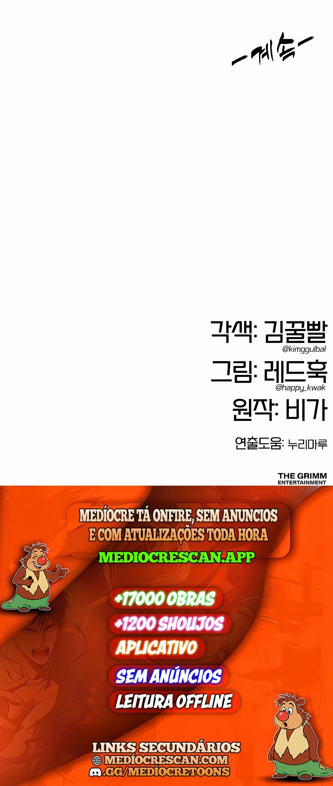 Crônicas do Soberano Preguiçoso Capítulo 44 Página 120