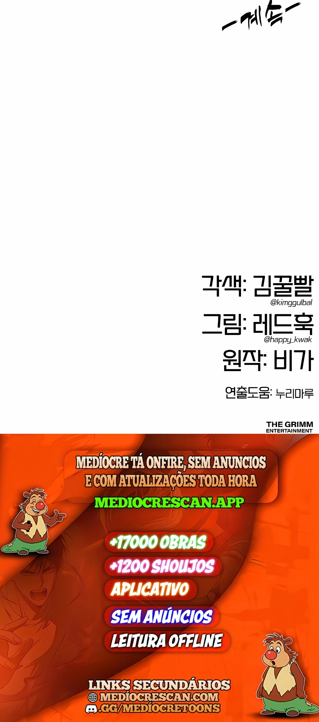 Crônicas do Soberano Preguiçoso Capítulo 46 Página 120
