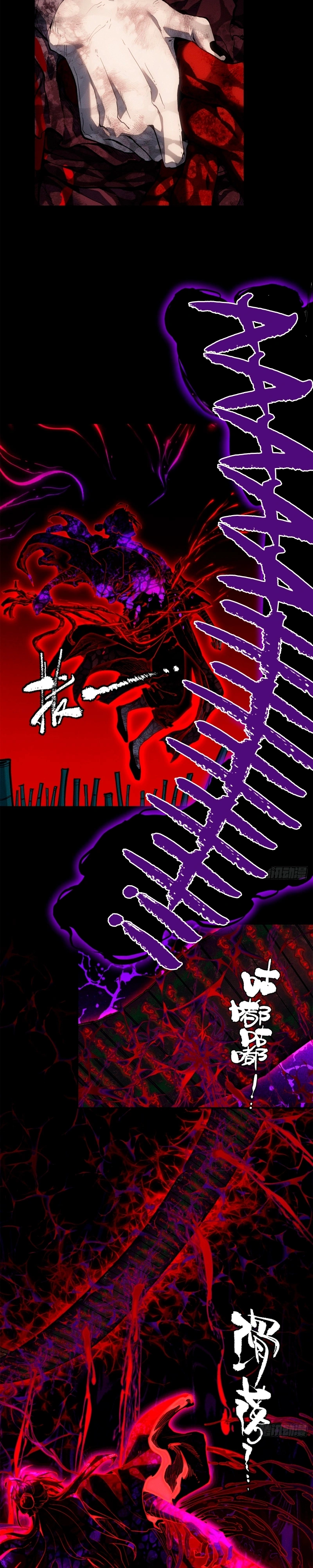 Dao do Imortal Bizarro Capítulo 89 Página 6