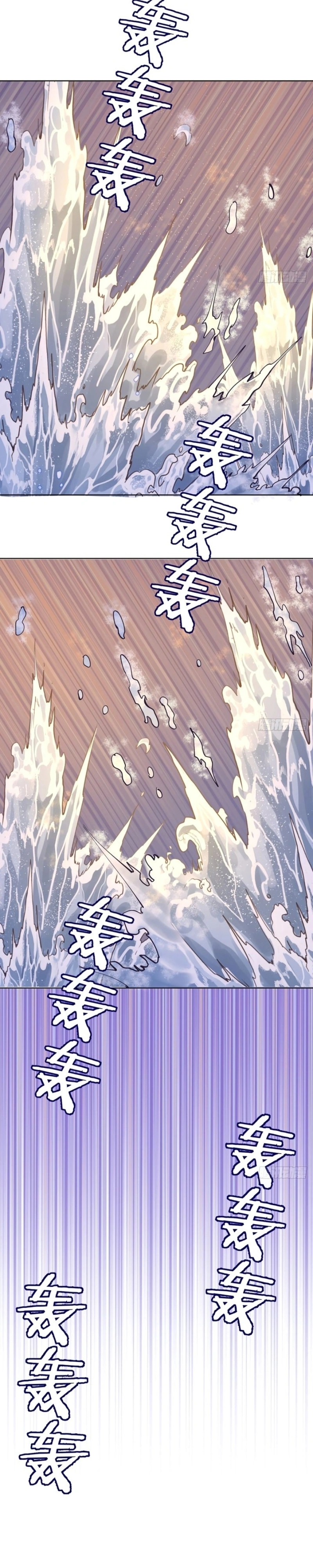 Dark Star King Capítulo 91 Página 8