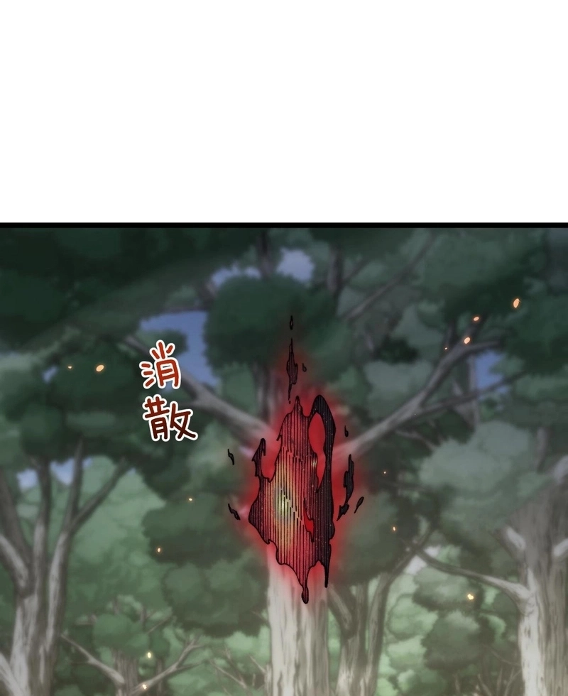 De Goblin A Deus Goblin Capítulo 91 Página 39