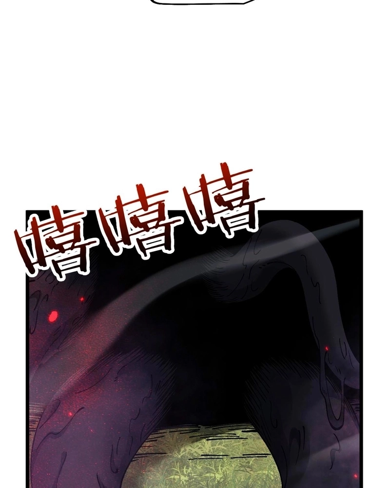 De Goblin A Deus Goblin Capítulo 93 Página 49