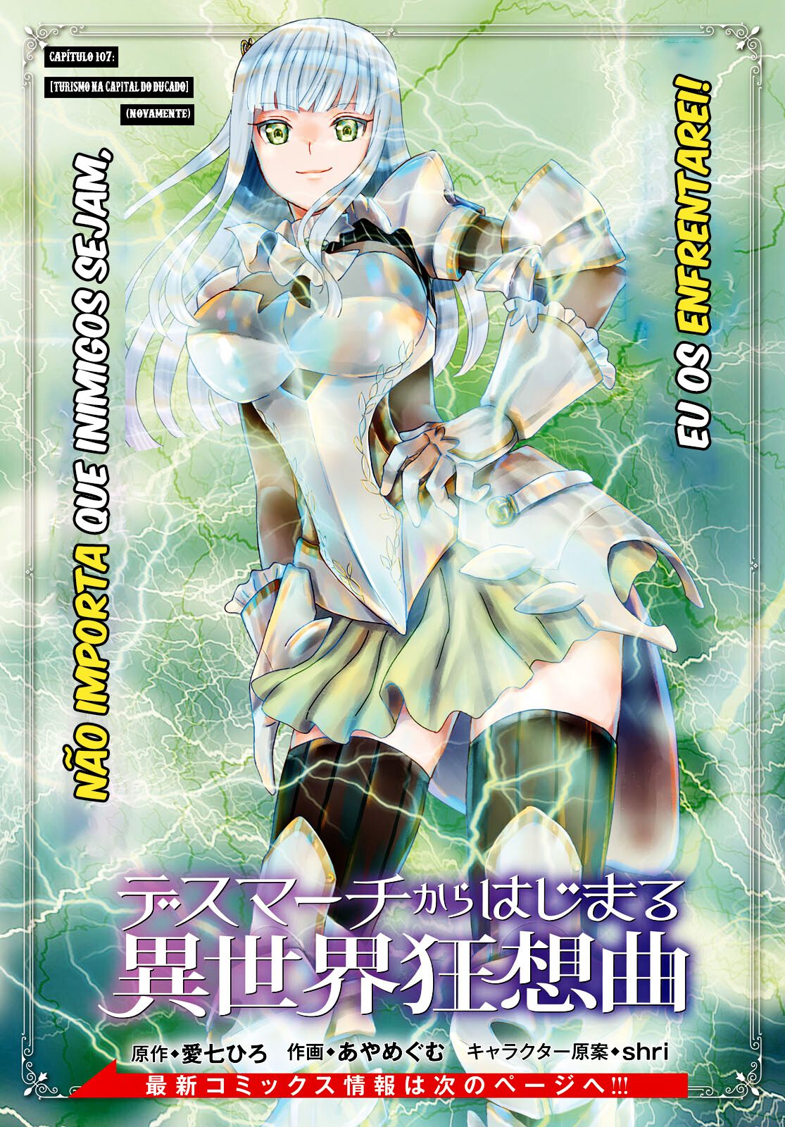 Death March to the Parallel World Rhapsody Capítulo 107 Página 3