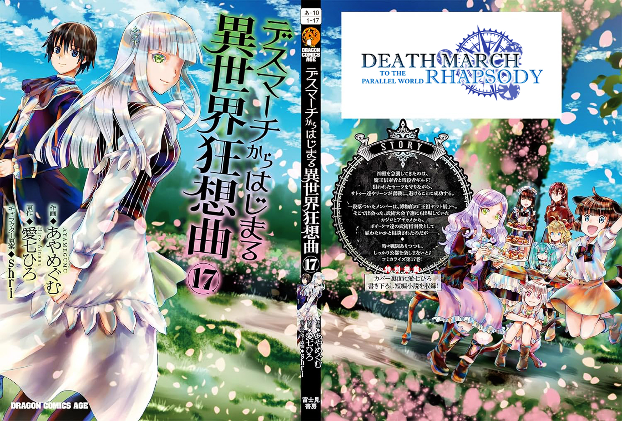 Death March to the Parallel World Rhapsody Capítulo 112.5 Página 9