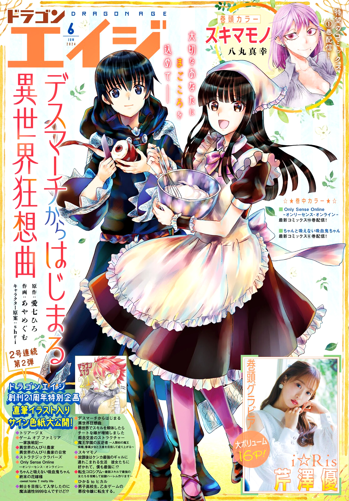 Death March to the Parallel World Rhapsody Capítulo 114 Página 2