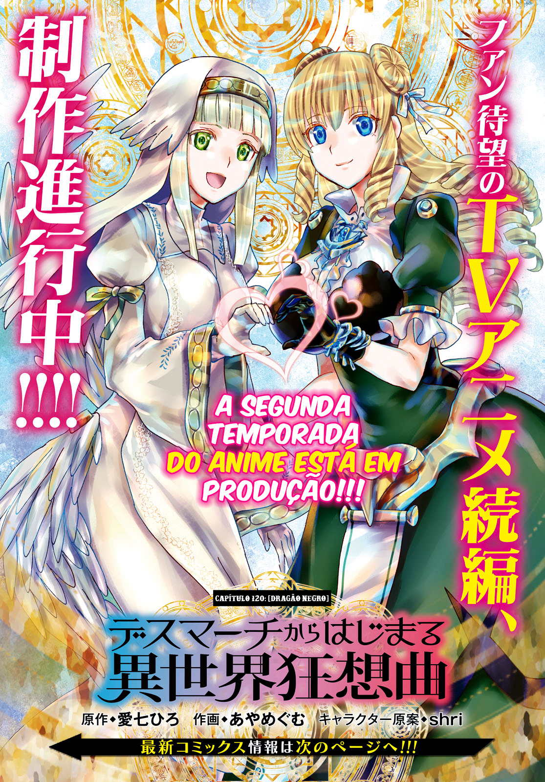 Death March to the Parallel World Rhapsody Capítulo 120 Página 3