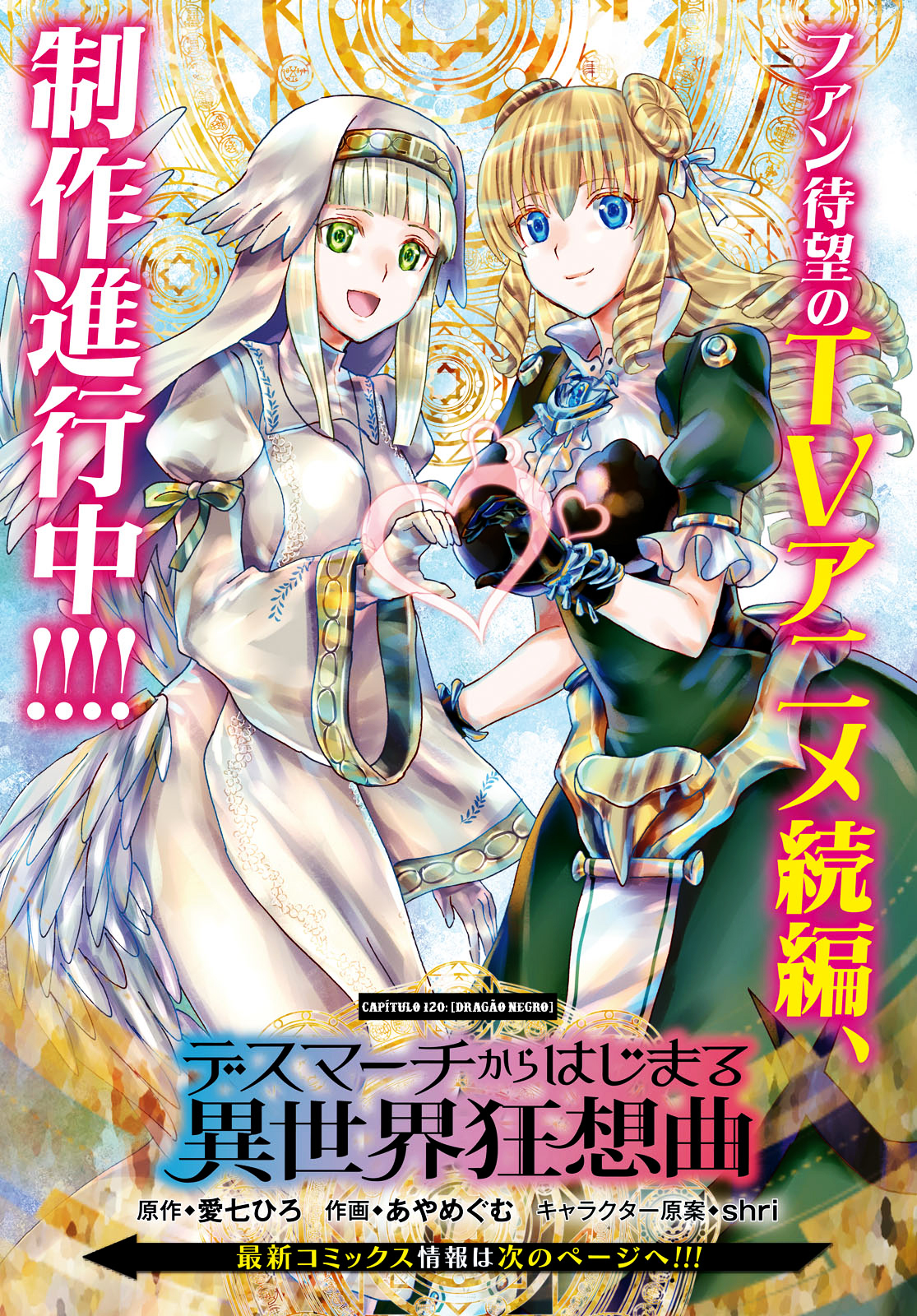 Death March to the Parallel World Rhapsody Capítulo 120 Página 4