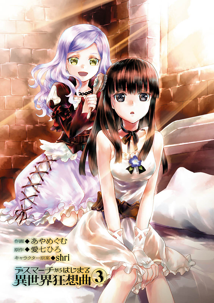 Death March to the Parallel World Rhapsody Capítulo 18.5 Página 25