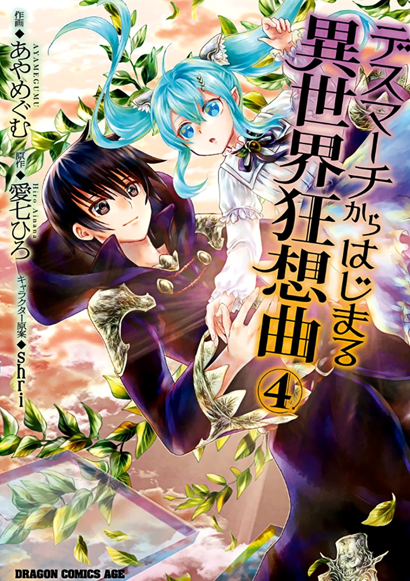Death March to the Parallel World Rhapsody Capítulo 19 Página 2