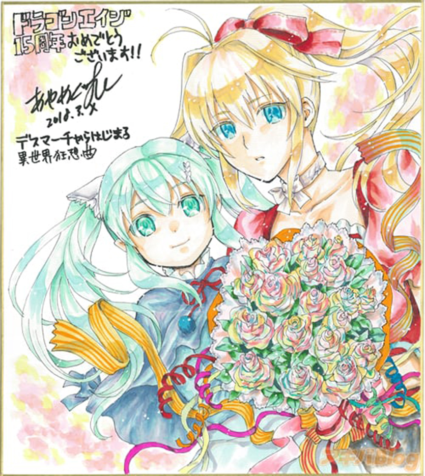 Death March to the Parallel World Rhapsody Capítulo 24.5 Página 13