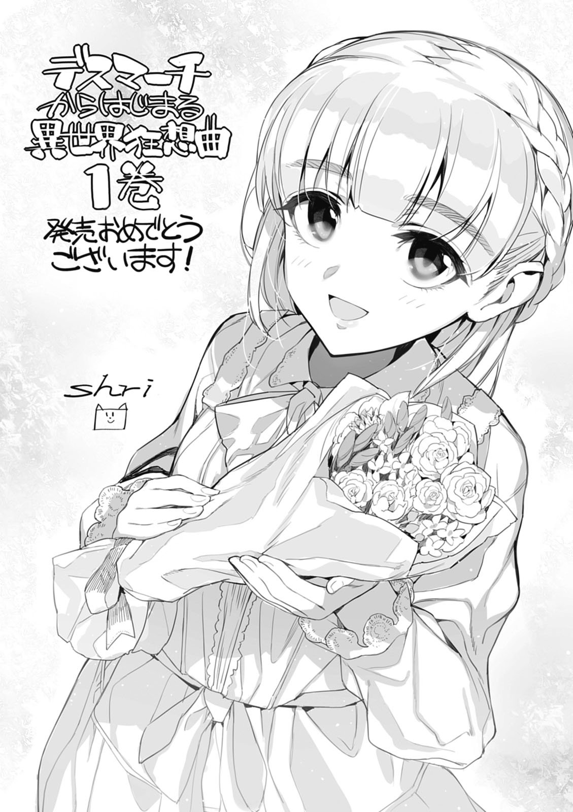 Death March to the Parallel World Rhapsody Capítulo 3.5 Página 15