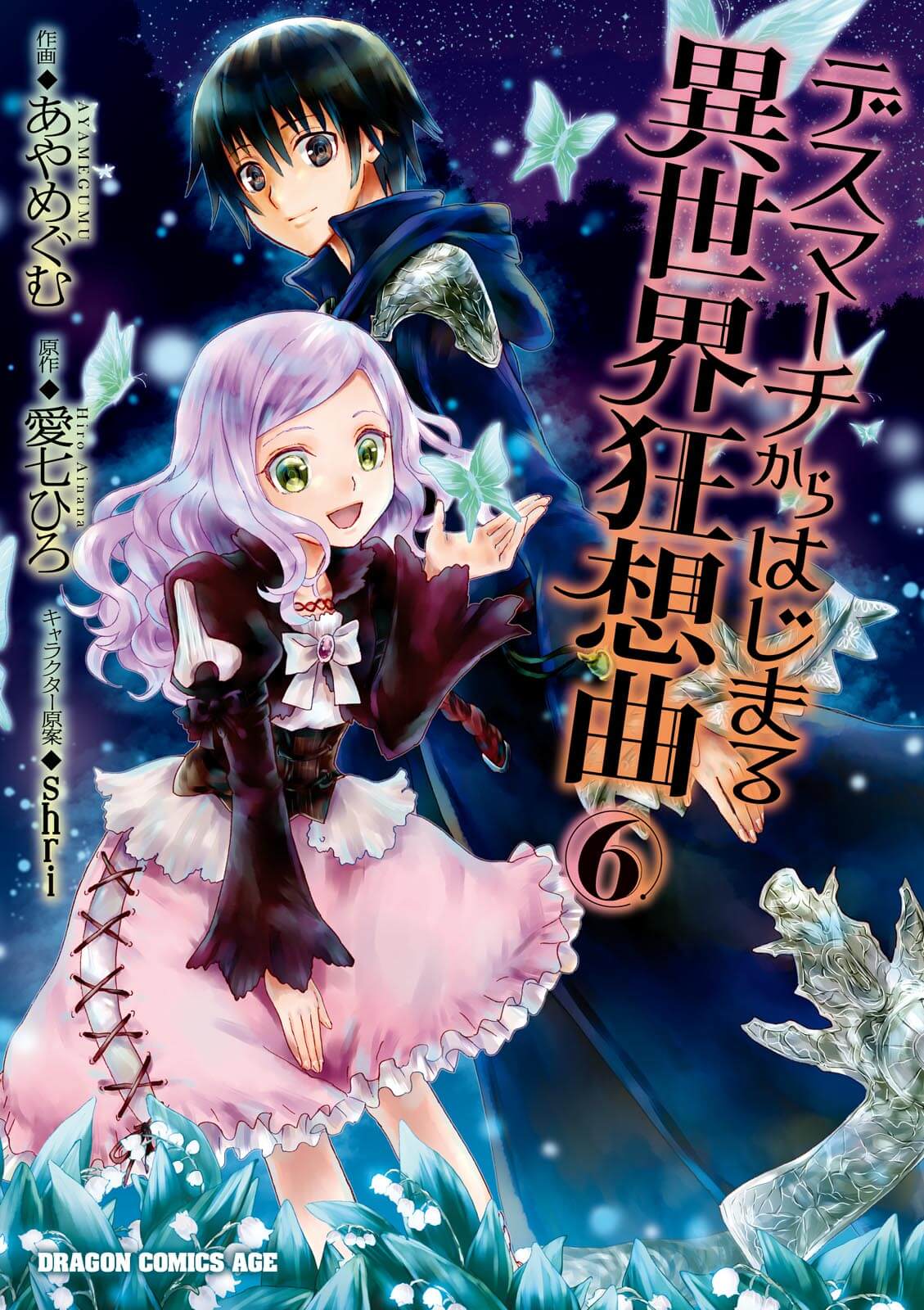 Death March to the Parallel World Rhapsody Capítulo 36.5 Página 14