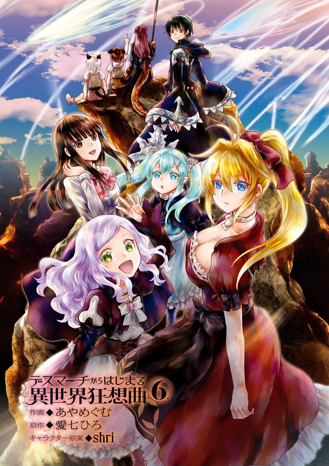Death March to the Parallel World Rhapsody Capítulo 36.5 Página 15