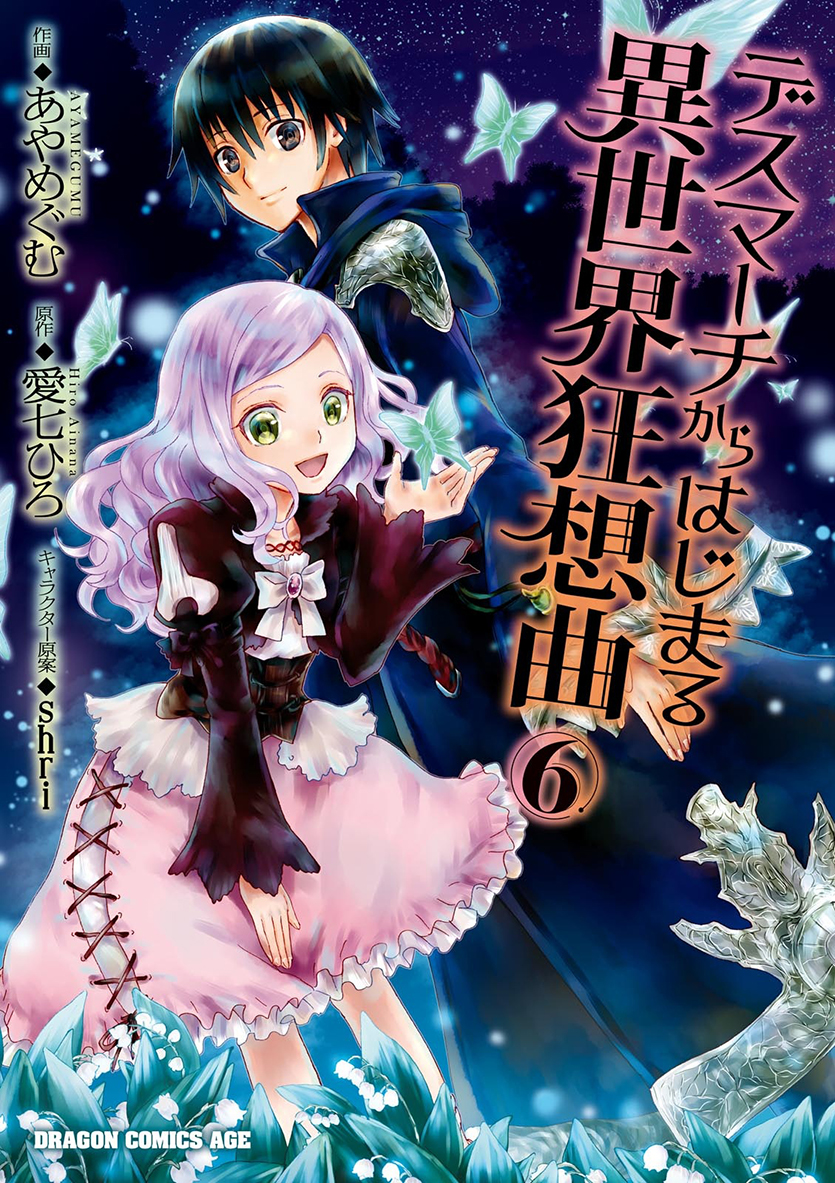 Death March to the Parallel World Rhapsody Capítulo 37 Página 3