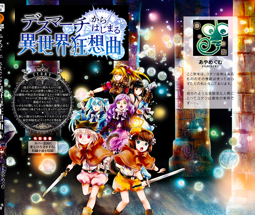 Death March to the Parallel World Rhapsody Capítulo 49.5 Página 9