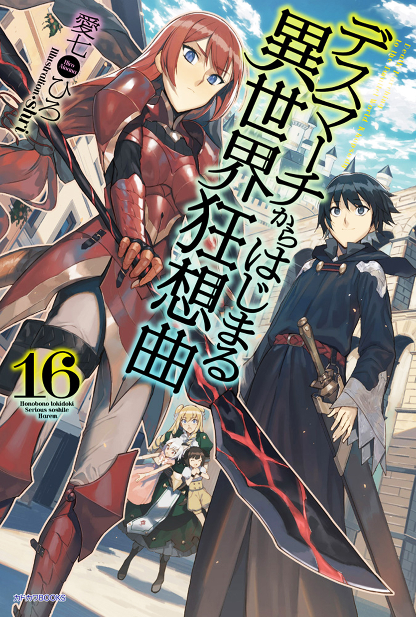Death March to the Parallel World Rhapsody Capítulo 51 Página 16
