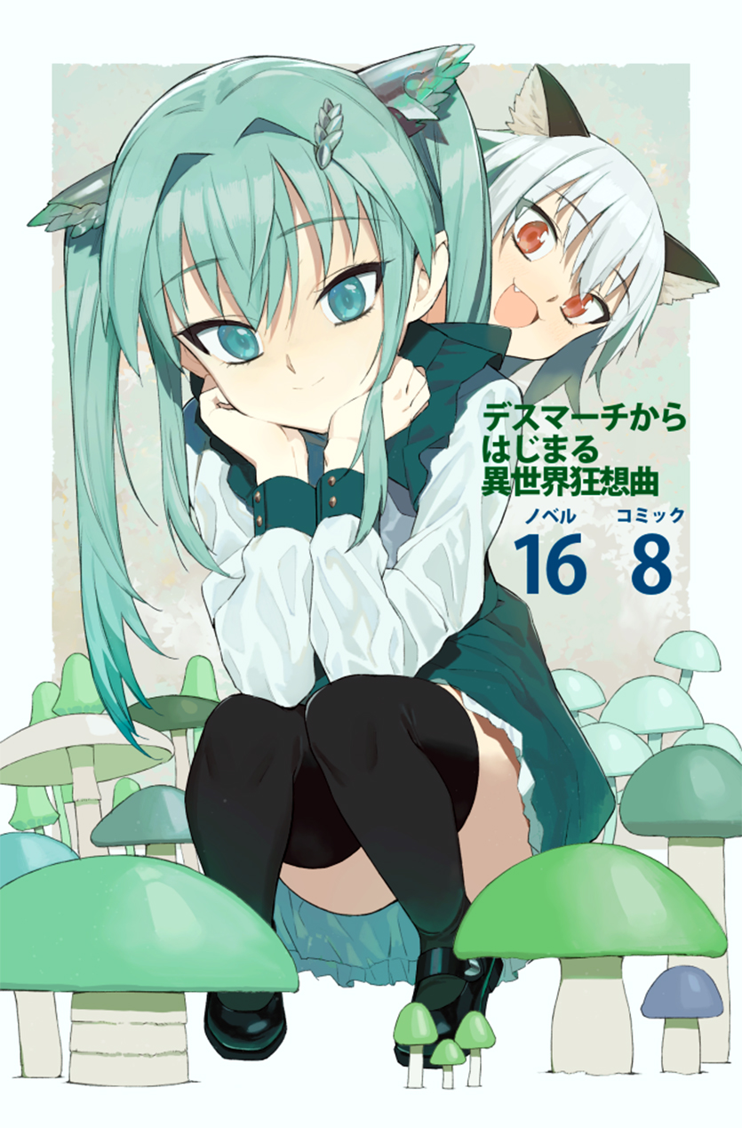 Death March to the Parallel World Rhapsody Capítulo 52 Página 24