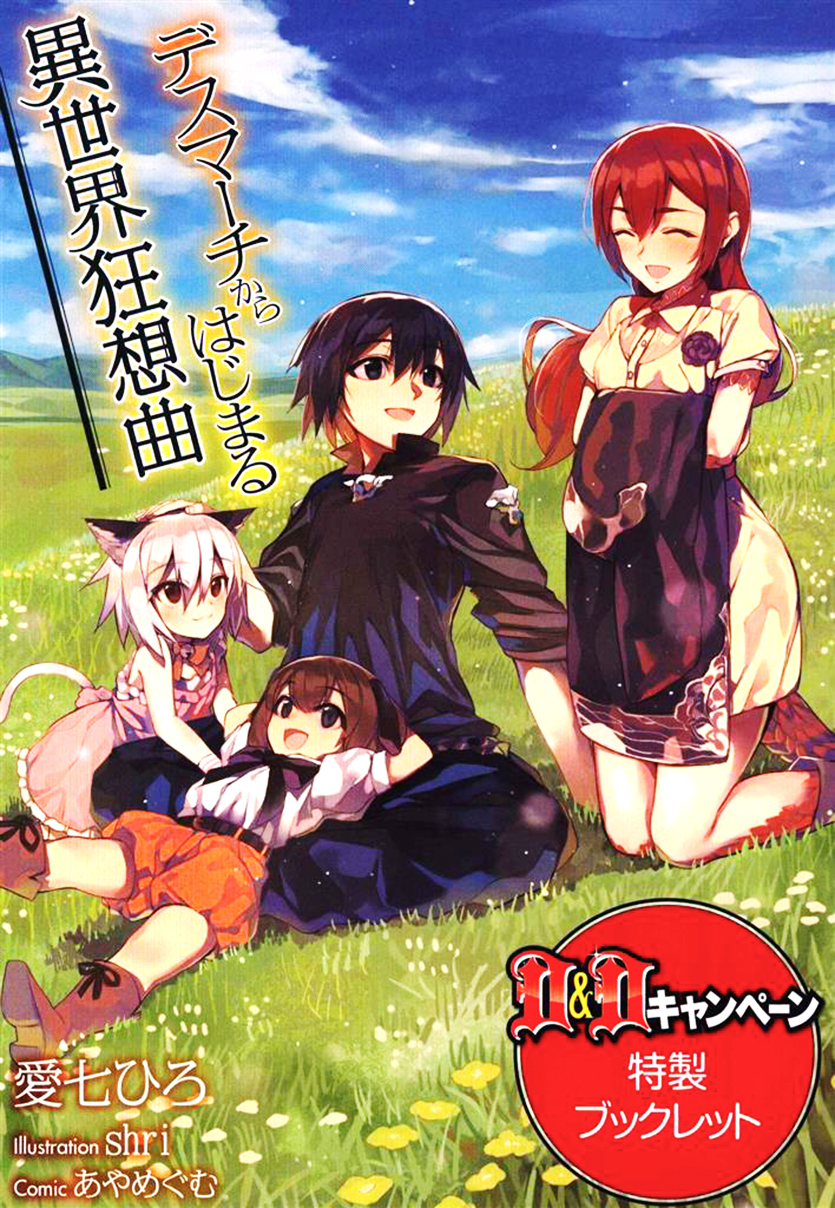 Death March to the Parallel World Rhapsody Capítulo 54 Página 20