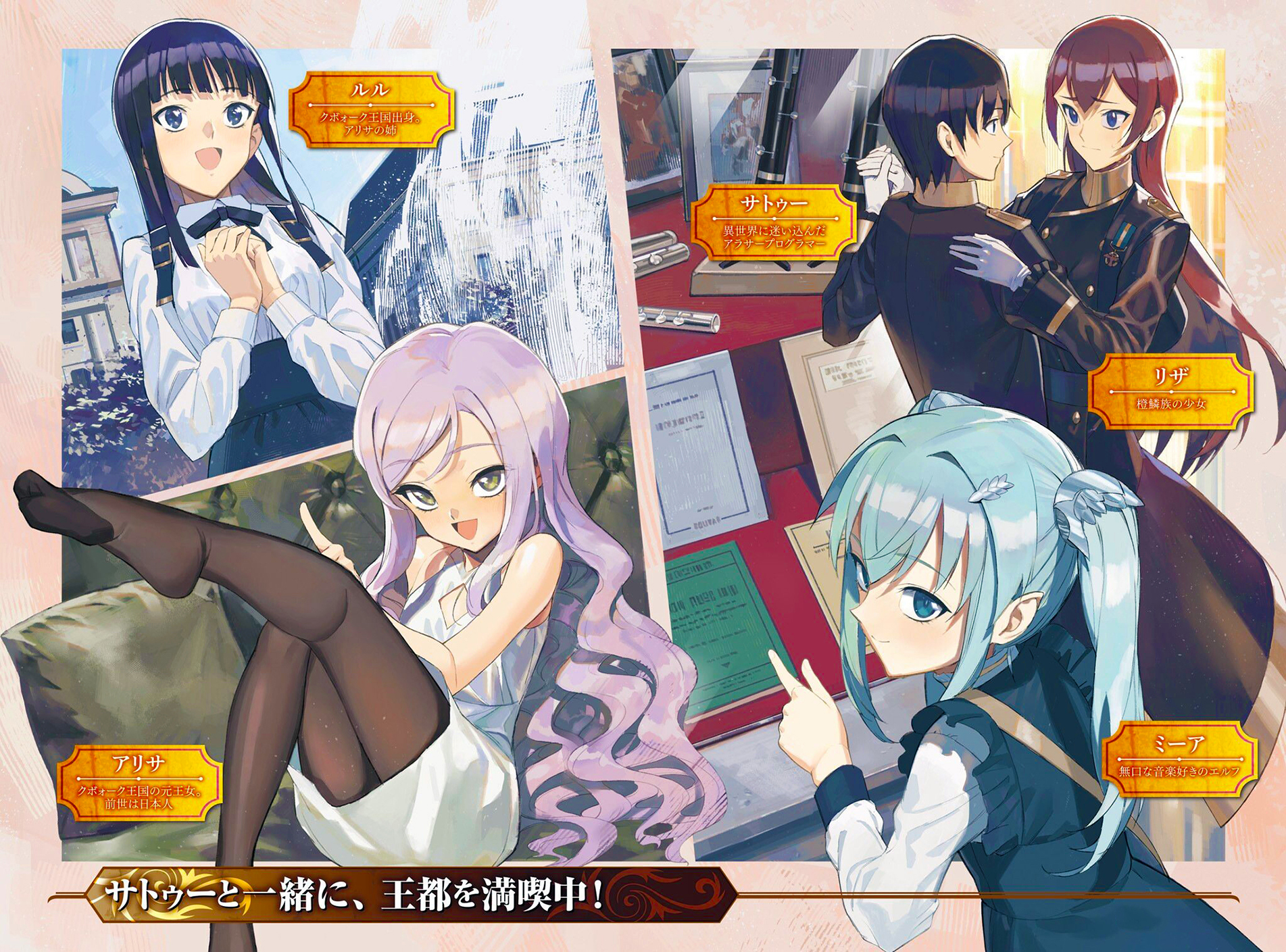 Death March to the Parallel World Rhapsody Capítulo 57 Página 31
